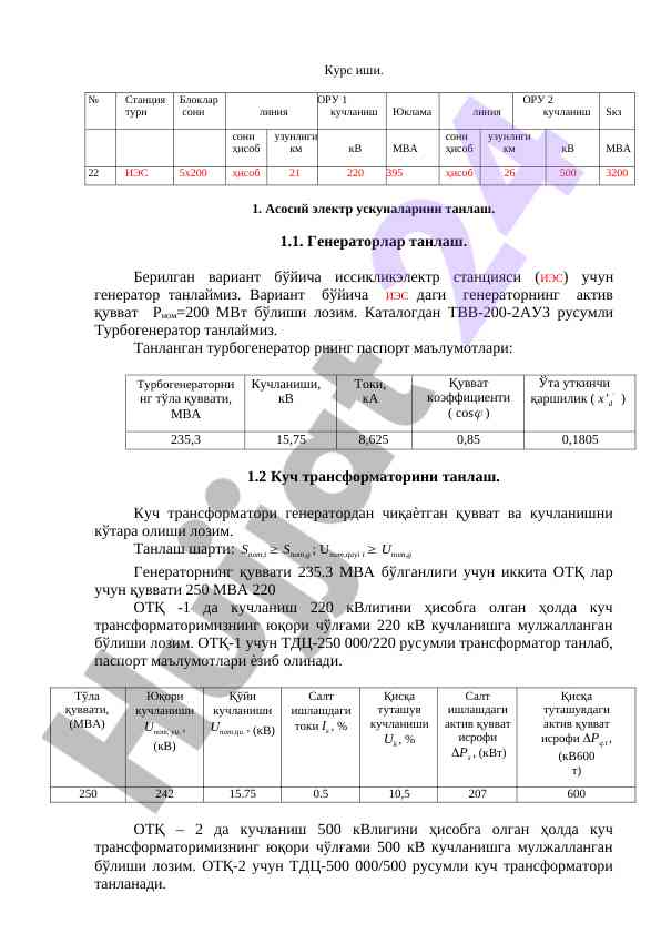 Kuch transformatorini tanlash haqida kurseshi