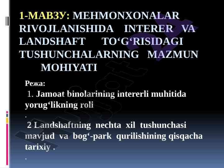 Interer va landshaft tushunchalari rivojlanishi