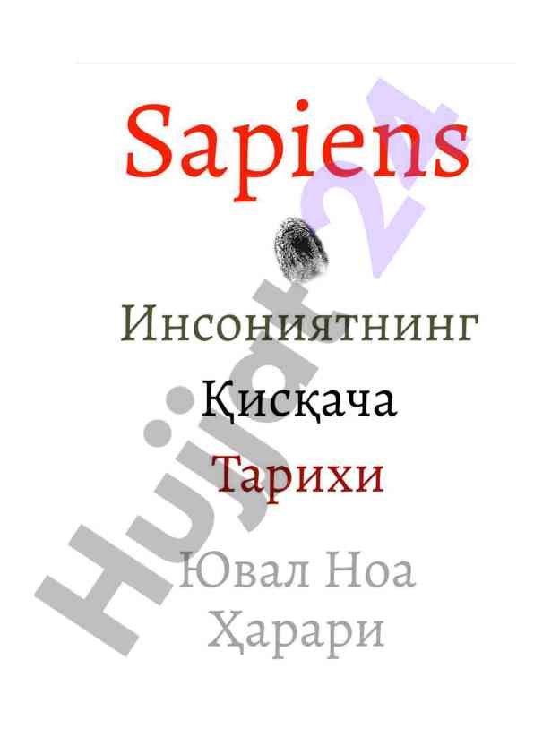 Sapiens: insoniya tarixi va uning mohiyati