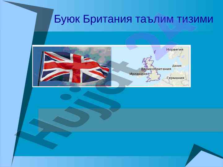 Great britain education system overview