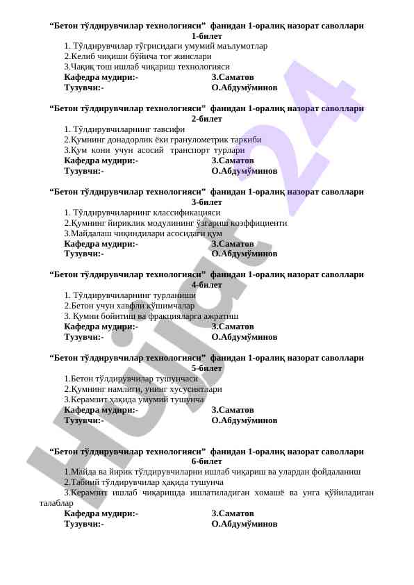 Beton tuldiruvchilar texnologiyasi 1-oralikh nazorat savollari
