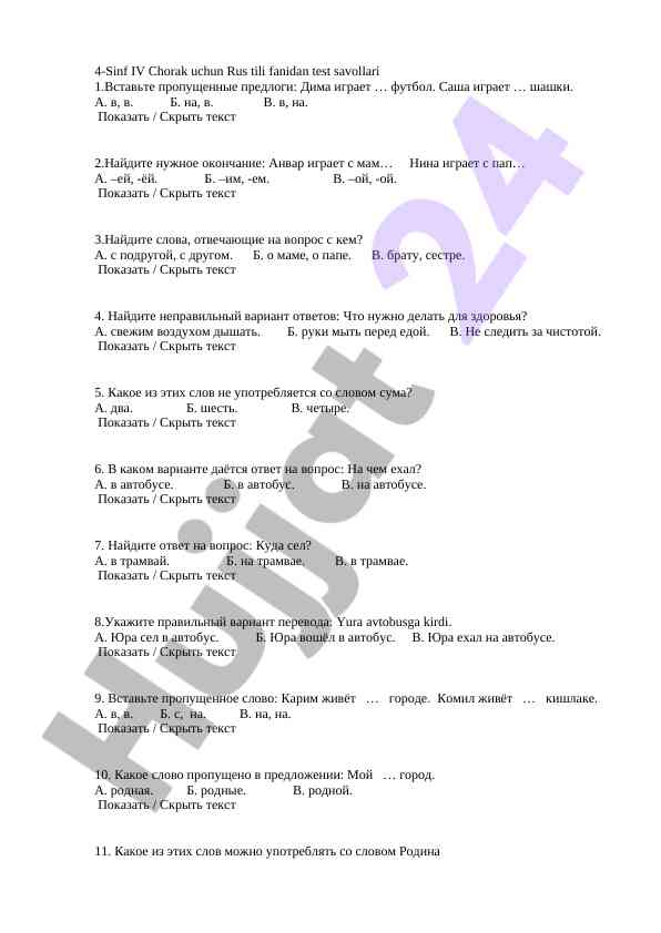 4-sinf iv chorak rus tili test savollari
