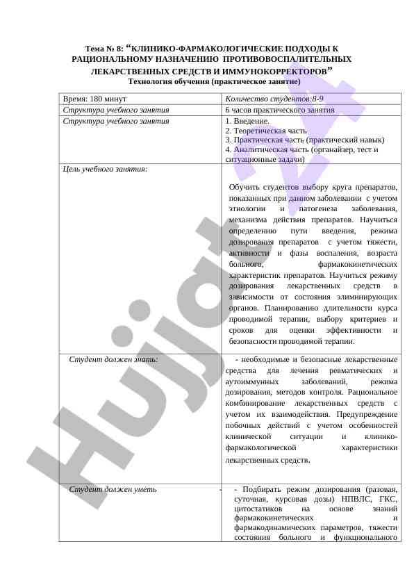 Klinik-farmakologik yondashuvlar va dori nazorati