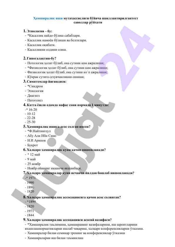 Hamshiralik ishi mutahassisligi bo'yicha test savollari