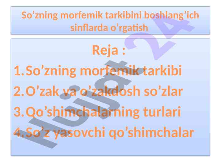 Morfemik tarkibni boshlang’ich sinflarda o’rgatish