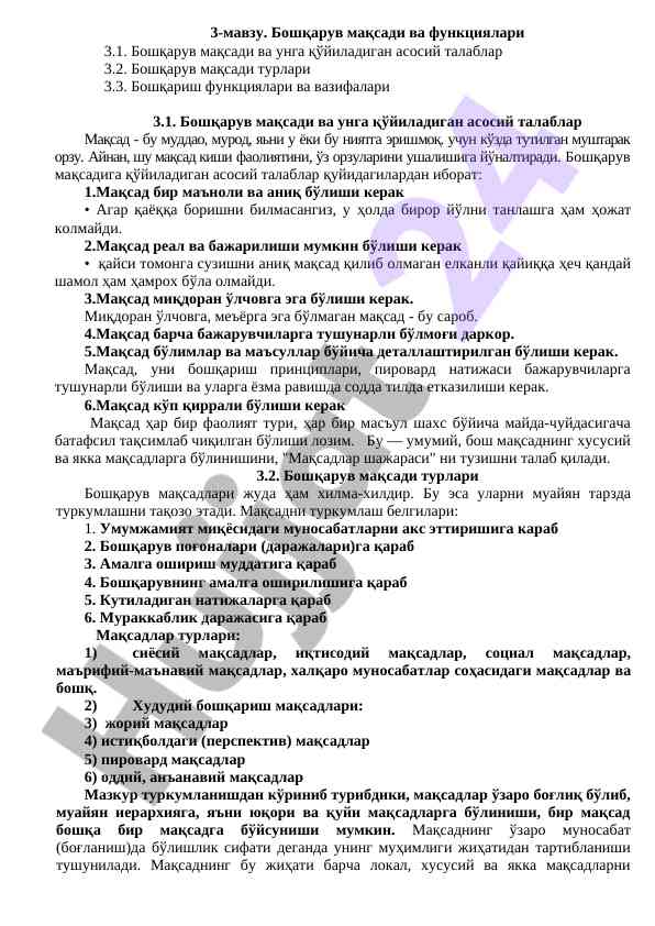 Boshqaruv maqsadlari va funktsiyalari