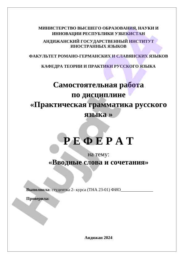 Vvodnye so'zlar va so'zanalar haqida referat