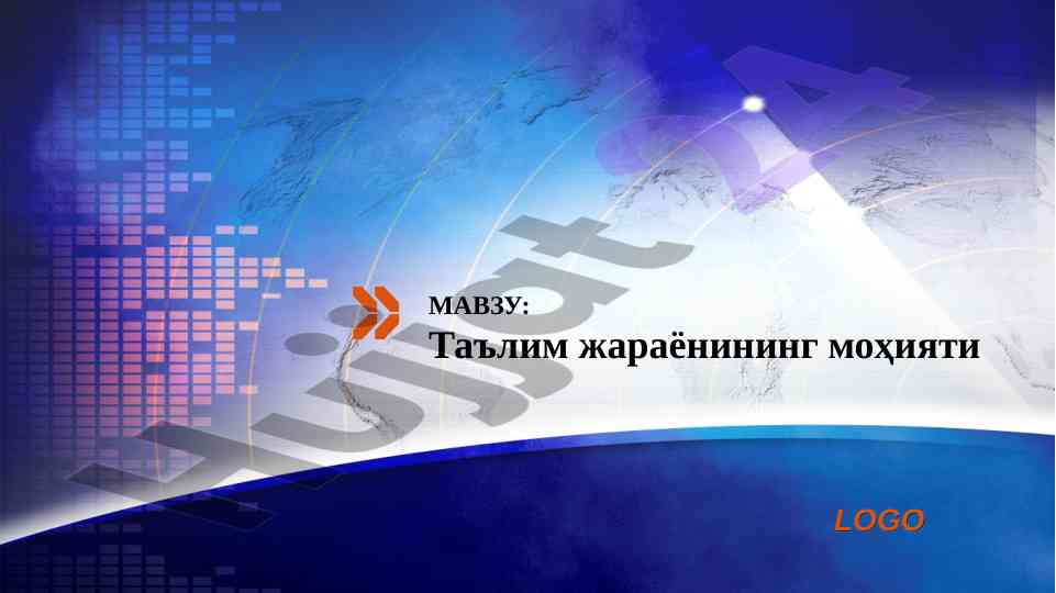 Ta'lim jarayonining mohlari va tamoyillari