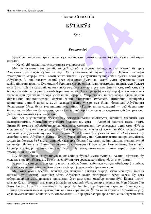 Chingiz aitmatov botaquz qissa tahlili