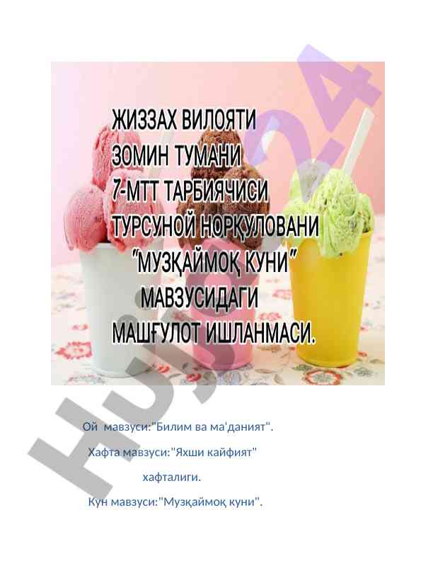 Muzqaymoq kuni bo'yicha dars ishlanmasi