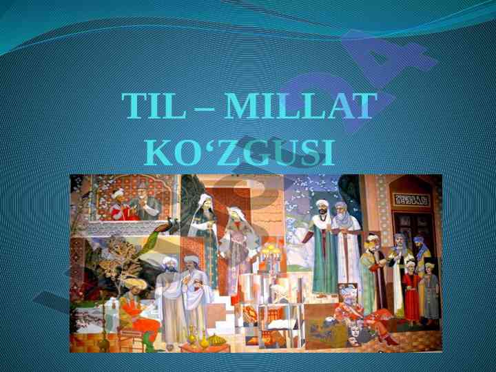 Til millat va davlat: o‘zbek tilining ahmiyati