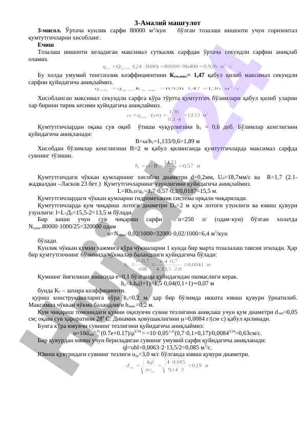 Qumtutgichlarni hisoblash usullari uchun amaliy mashg'ulot