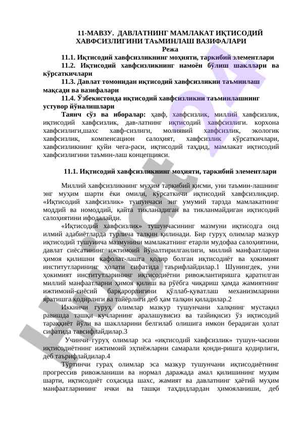Iqtisodiy xavfsizlikni ta'minlash vazifalari