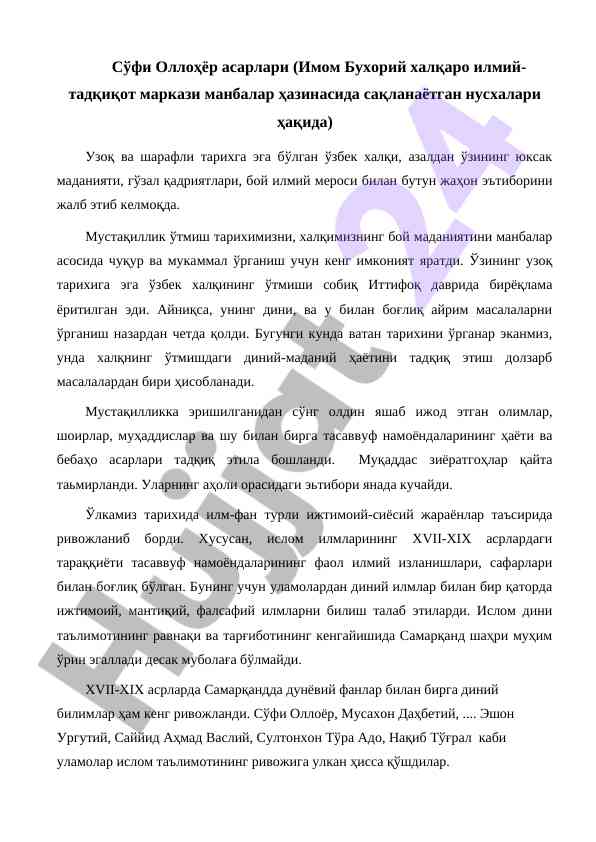 Тарихий мерос ва ўзбек маданияти таҳлили