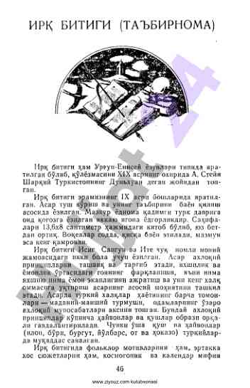 Ziyouz kutubxonasi: onlayn ta'sislar