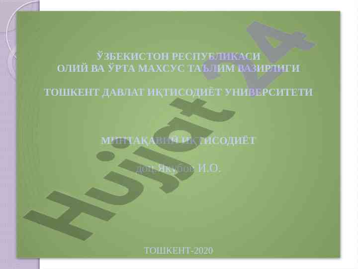 Ishlab chqarish va axborot komunikatsiya infratuzilmasi