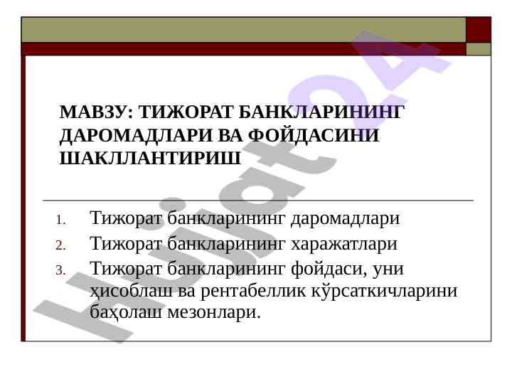 Tijorat banklarining daromadlari va foydasini shakllantirish