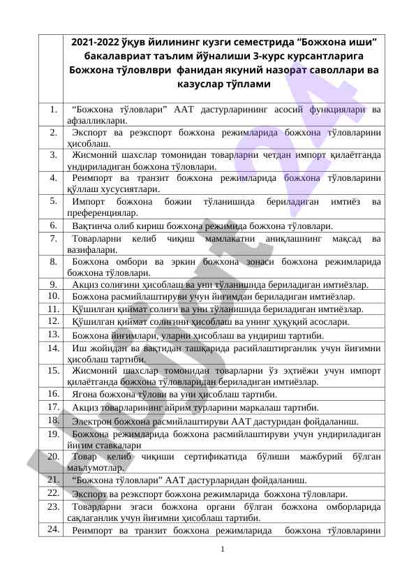 Bojxona to'lovlari hisoblash tavsiyalari