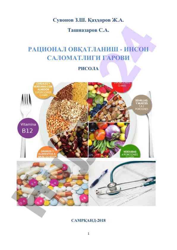 Ratsional ovqatlanish inson salomatligi garovi