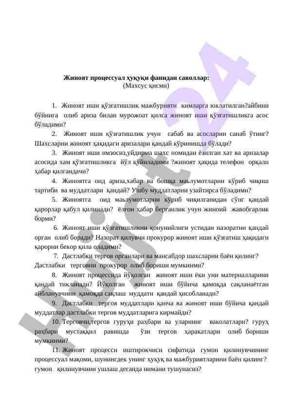Жиноят процессуал ҳуқуқи саволлари бўйича таҳлил