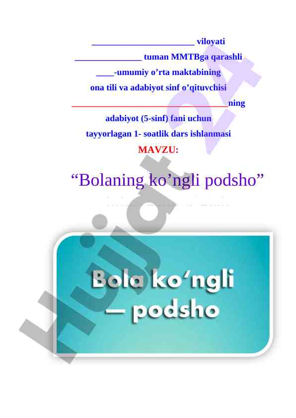 Bolaning ko‘ngli podsho hikoyasini o‘qitish dars ishlanmasi