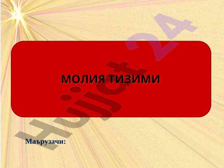 Moliyaviy tizim: ta'riflar va asosiy boblar