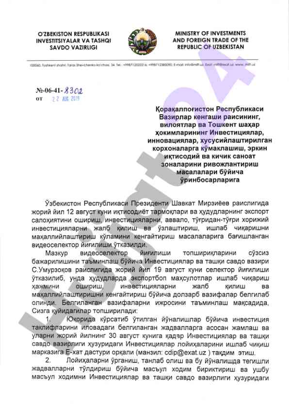 Investitsiya va tashqi savdo masalalari boshqarmasi