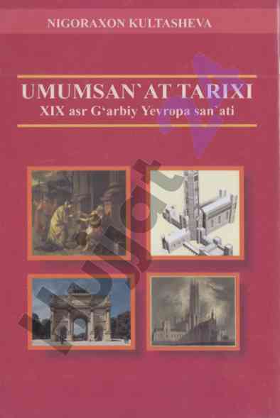 Umumsan'at tarixi xix asr g'arbiy yevropa san'ati