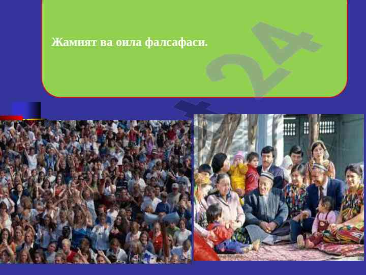 Jamiyat falsafasi va taraqqiyotining yondashuvlari