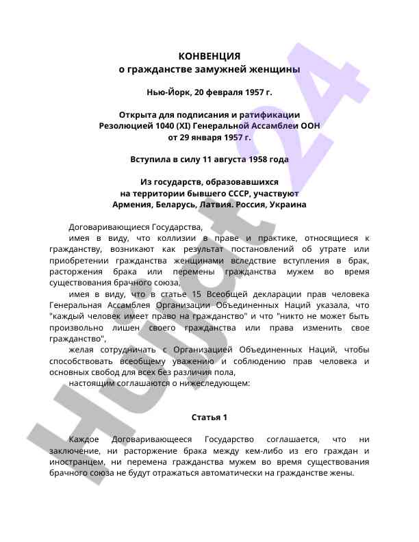Grajdanskie prava zhenatykh zhenshchin v ny