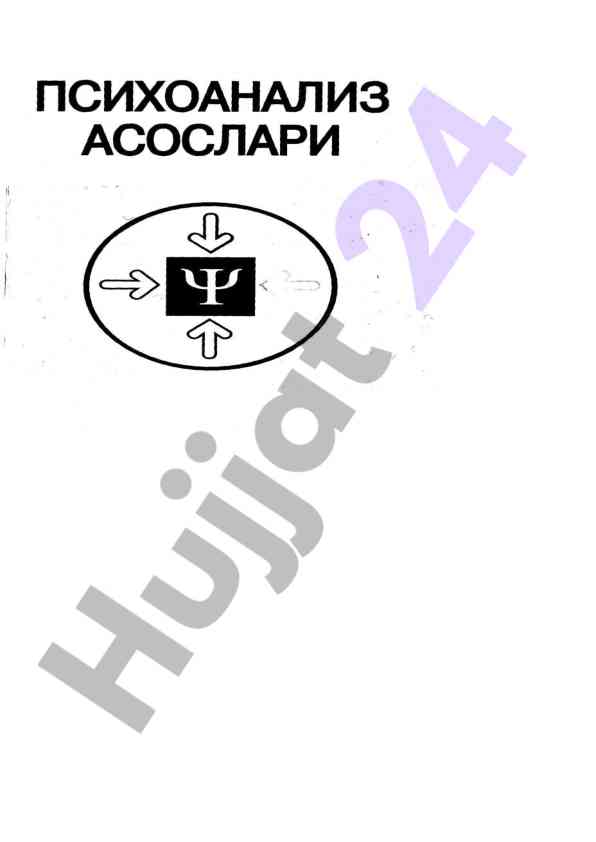 Psixodinamik yondashuv va xulq dinamikasi