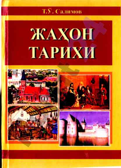 Jahon tarixi evropada v xv asrlarda o‘qitish