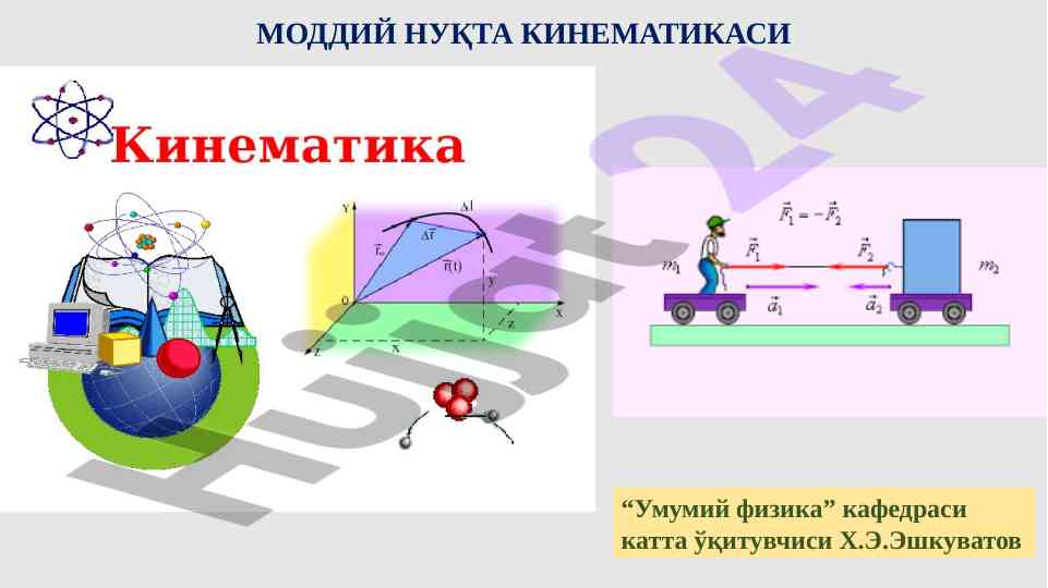 Moddiy nuqta kinematikasi teoriya va amaliyot