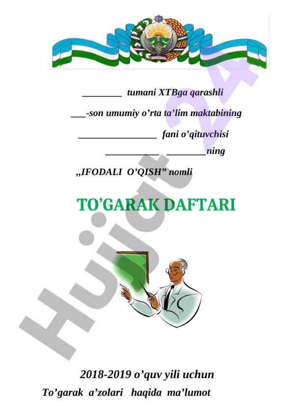 Ifodali o‘qish to‘garak daftari ma’lumotlari