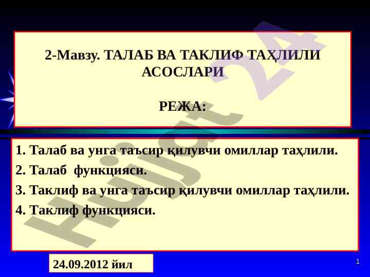 Talab va taklif tahlili asoslari
