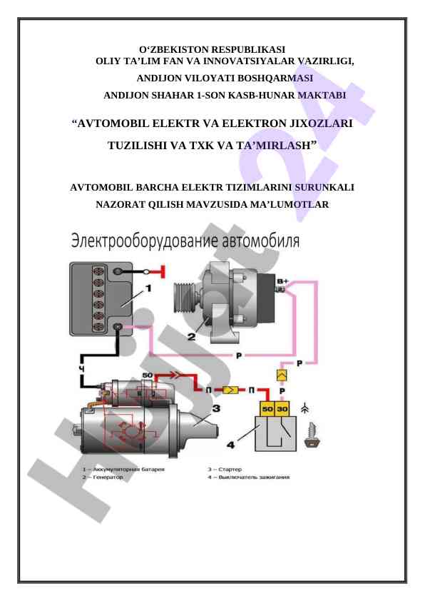 Avtomobil elektr tizimlarini nazorat qilish