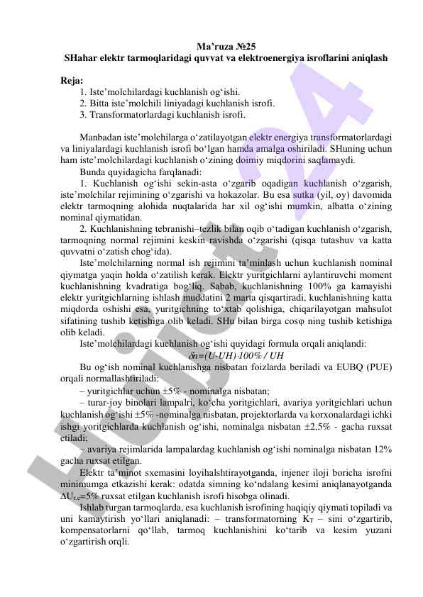 Ma'ruzada elektr tarmoqlaridagi quvvat isroflari
