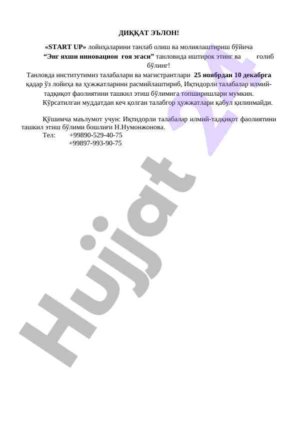 Eng yaxshi innovatsion g'oya tanlovi e'lon qilish