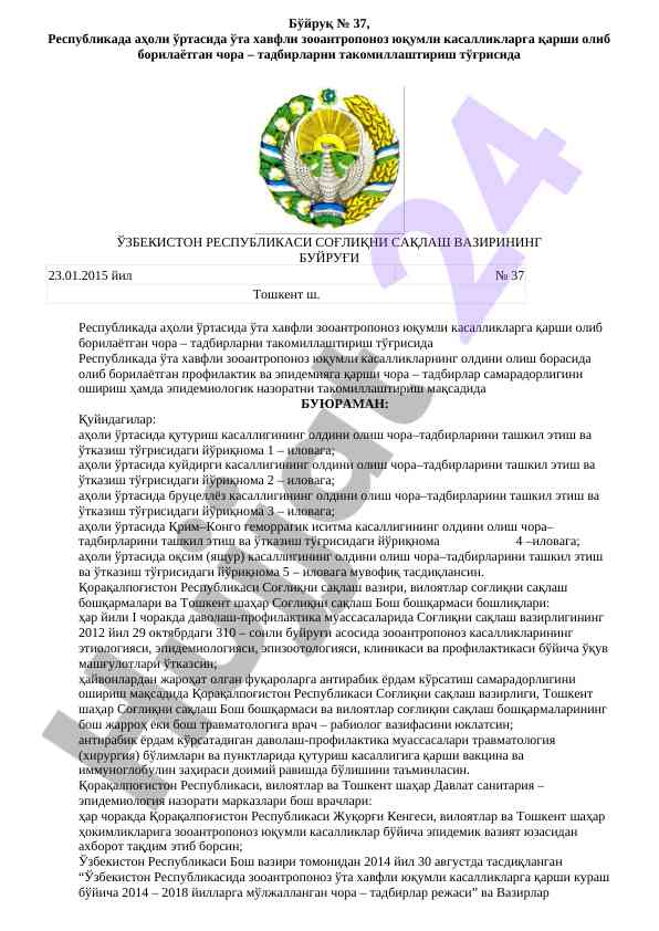 Zooviral kasalliklarga qarshi chora-tadbirlar
