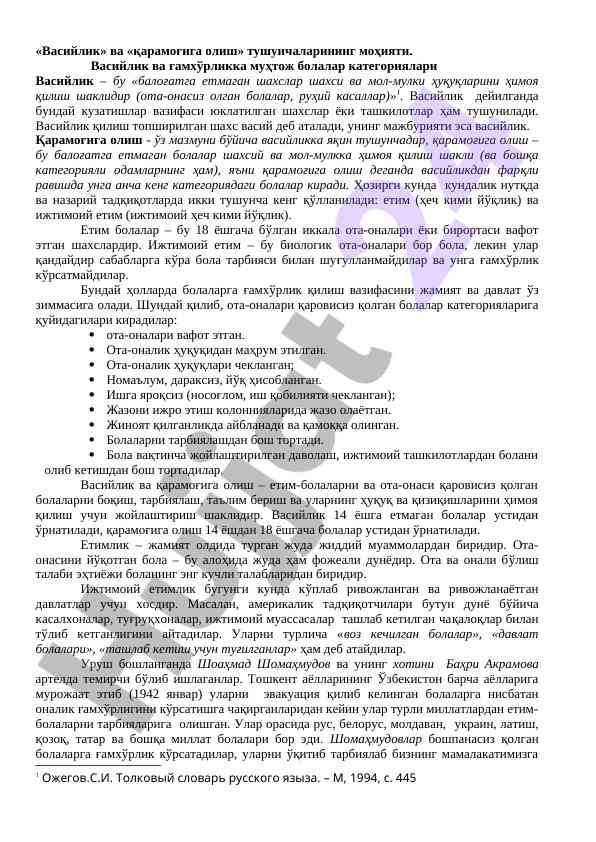 Vasiylik va qaramoği olish tushunchalari mohiyati