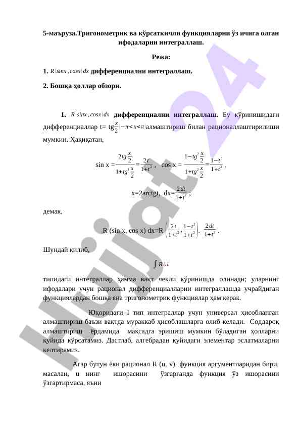Trigonometric va ko'rsatkichli funksiyalarni integrallash