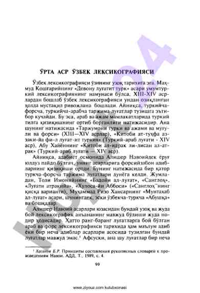 Ўзбек лексикографияси мустақил ривожланиши