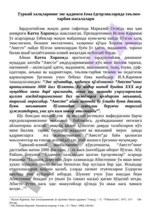 Ta'lim-tarbiya masalalari va zardushtiylik dini