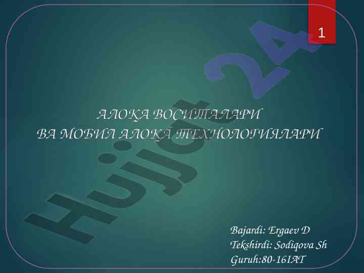 Mobil aloqa vositalari va texnologiyalari
