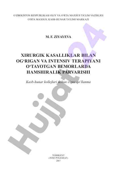 Hamshiralik parvarishi xirurgik kasalliklar uchun o‘quv qo‘llanma