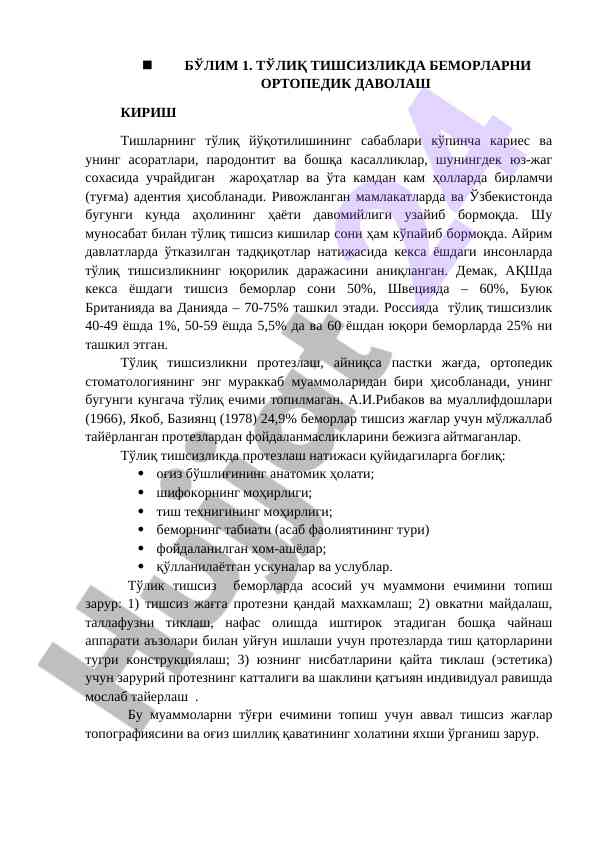 To'liq tishsizlikda bemorlarni ortopedik davolash