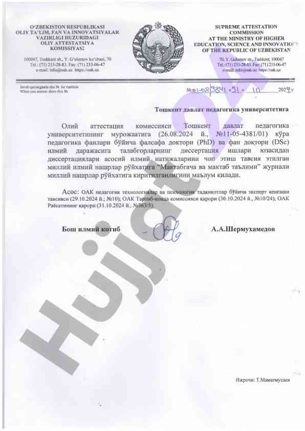 Oliy ta'limda dissertatsiya jarayonlari va talablari