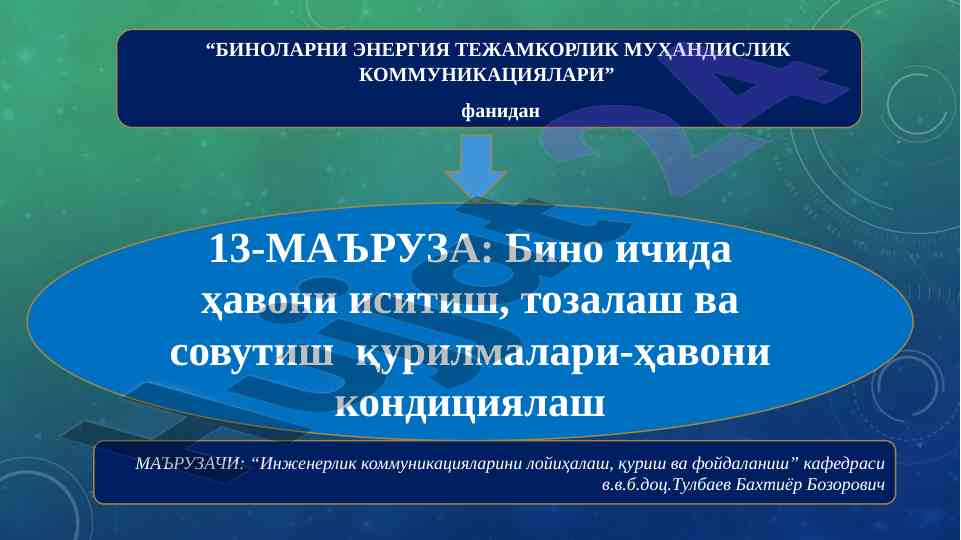 Energiya tejamkorlik muhandislik kommunikatsiyalari
