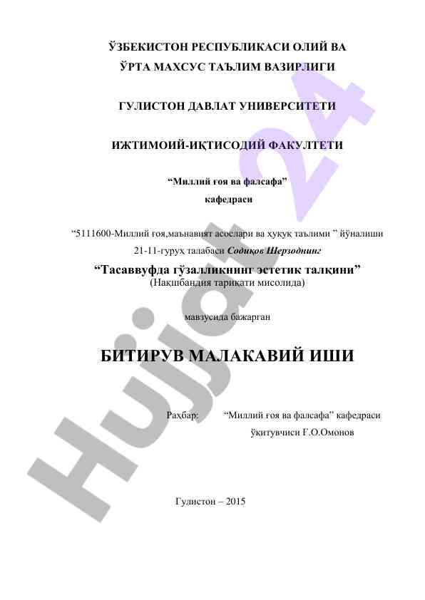 Tasavvufda go'zalikka estetik talqin