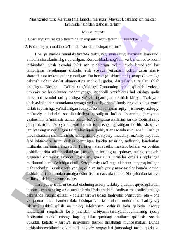 Sinfdan tashqari talimning ahamiyati boshlangich maktabda